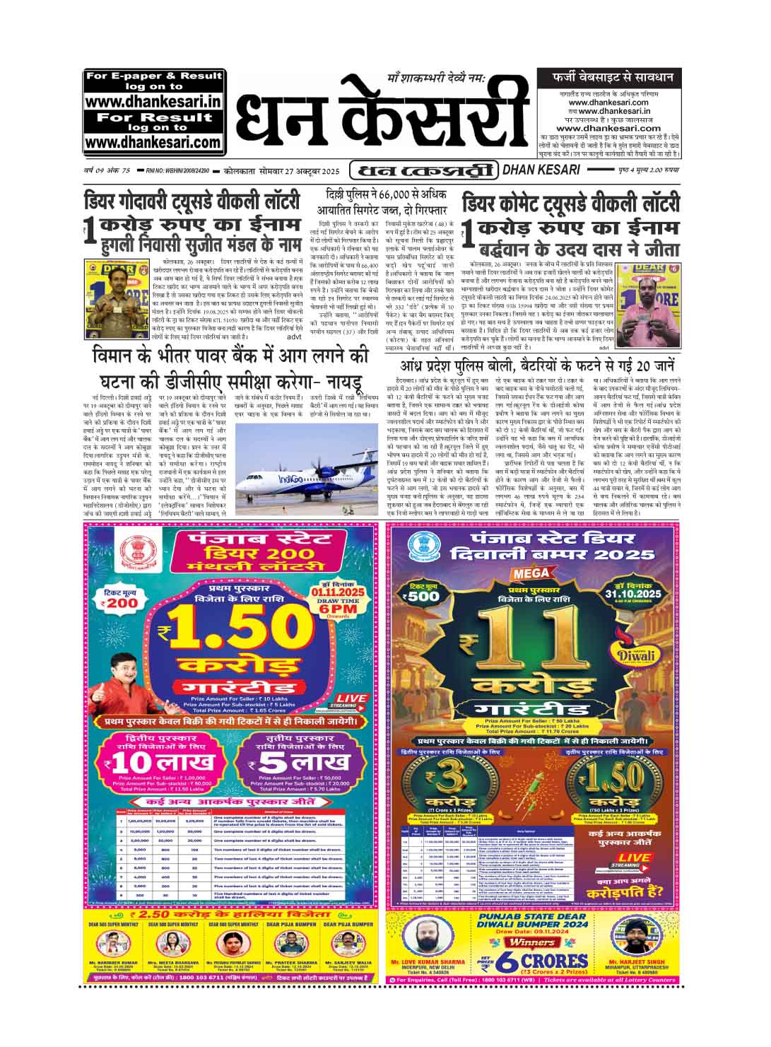 dhankesari evening ka result dhankesari google dhankesari old result 26 tarikh dhankesari lottery sambad live draw dhankesari gadget dhankesari nagaland lottery sambad dhankesari ek baje wala dhankesari pdf dhankesari morning today result dhankesari guessing number dhankesari fax number lottery dhankesari night result today 8pm dhankesari jharkhand dhankesari ghazal dhankesari lottery ka result dhankesari old result 19 tarikh dhankesari live result 8 p.m dhankesari kolkata fatafat dhankesari purana result dhankesari india lottery dhankesari mandir dhankesari lottery night ka result dhankesari morning lottery sambad dhankesari machine morning result dhankesari old result 21 tarikh dhankesari online dhankesari evening result today dhankesari nagaland state lottery sambad dhankesari mp3 dhankesari price dhankesari lottery sambad fax dhankesari night ke number dhankesari old result 27 tarikh dhankesari kalyani dhankesari 1 pm today result dhankesari lottery live dhankesari night nagaland dhankesari images dhankesari old result 2025 dhankesari 8 pm live dhankesari ka live result dhankesari online result dhankesari old result today dhankesari punjab lottery dhankesari fax dhankesari night lottery sambad dhankesari ek pm dhankesari lottery sambad today result dhankesari nagaland dhankesari yesterday result 6 p.m dhankesari morning result dhankesari prediction dhankesari lottery sambad night dhankesari old dhankesari dhankesari ka ticket dhankesari gopal dhankesari hi hello dhankesari neem tel fayde dhankesari result yesterday 8 p.m dhankesari online sambad dhankesari 6 p.m dhankesari night lottery result dhankesari result kal ka dhankesari ji dhankesari puja bumper dhankesari night today dhankesari old result 16 tarik dhankesari khela dhankesari ka result abhi ka dhankesari lottery sambad online dhankesari yesterday result 1 pm dhankesari nagaland lottery result dhankesari result ok dhankesari today result 8 pm