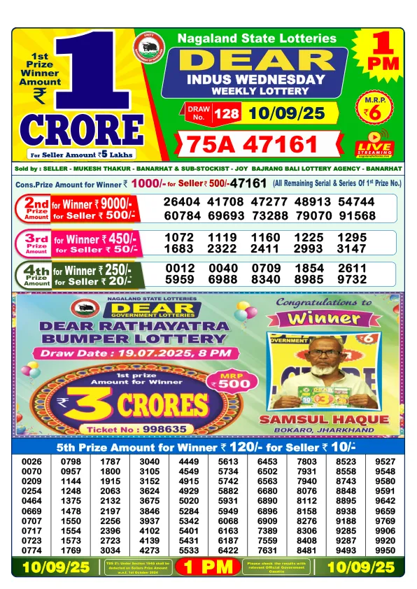 Dhankesari Lottery Sambad Result Today 10-09-2025 1PM Morning Dear