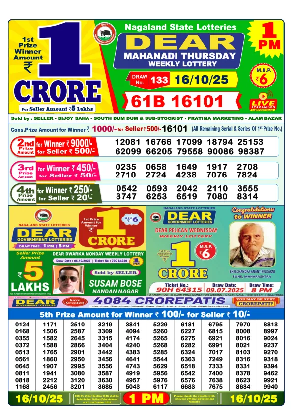 DhanKesari 1PM Result (धनकेसरी) 16/10/25 Lottery Sambad Today Morning Dear